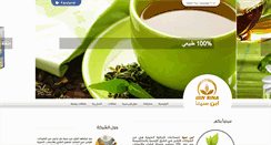 Desktop Screenshot of ibnsina-herbaltea.com